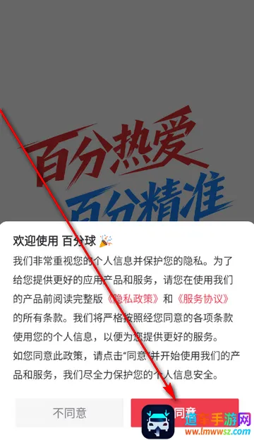 百分球看球网 百分球看球网