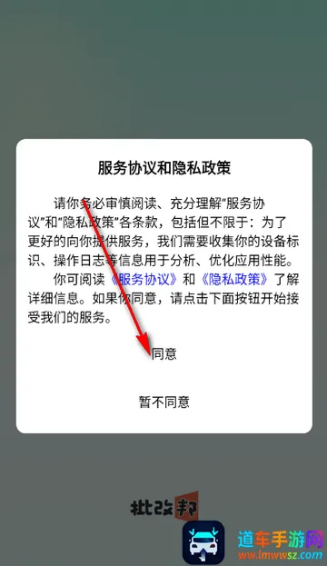 批改邦客户端 批改邦客户端