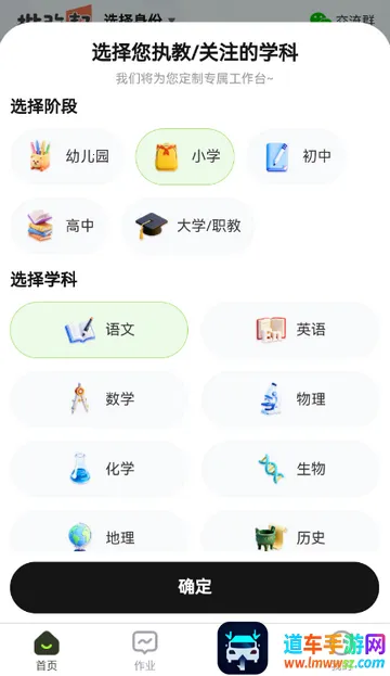 批改邦客户端 批改邦客户端