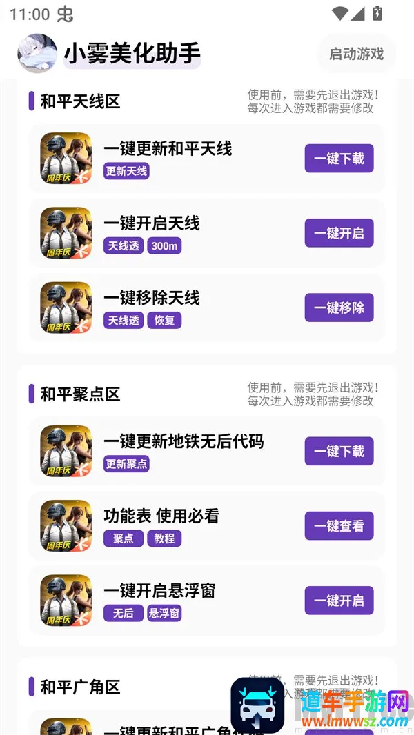 小雾美化包免卡密版下载 小雾美化包免卡密版下载