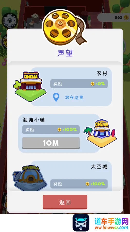 电影院大亨无限金币 电影院大亨无限金币