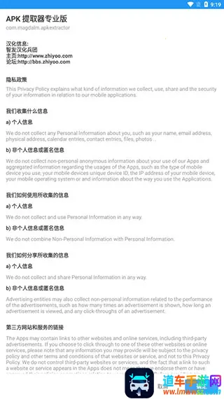 APK提取器lite 无广告版(APK文件提取工具) APK提取器lite 无广告版(APK文件提取工具)