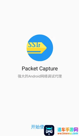 无root抓包工具2026最新版本 无root抓包工具2026最新版本