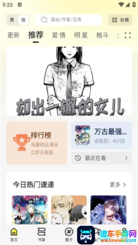 轻图馆漫画盒子(漫画阅读软件) 轻图馆漫画盒子(漫画阅读软件)