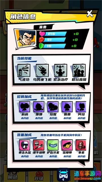 拳王的逆袭内置菜单 拳王的逆袭内置菜单