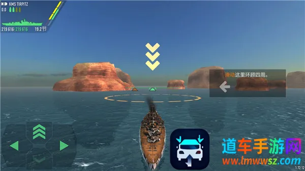 战舰激斗作弊菜单 战舰激斗作弊菜单