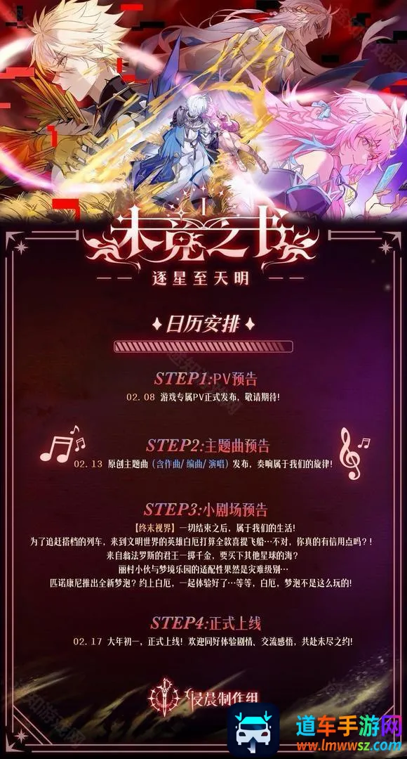 未竟之书(星穹铁道同人游) 未竟之书(星穹铁道同人游)