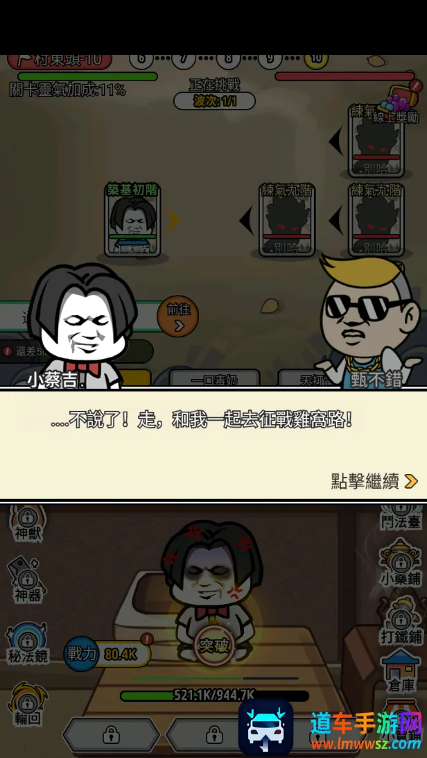 修真模拟器破解版 修真模拟器破解版