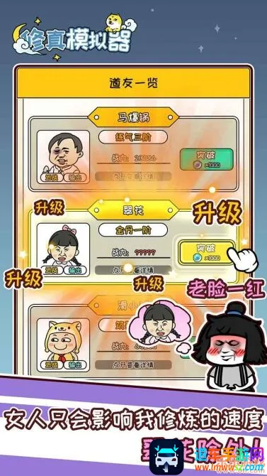 修真模拟器破解版内置作弊菜单 修真模拟器破解版内置作弊菜单