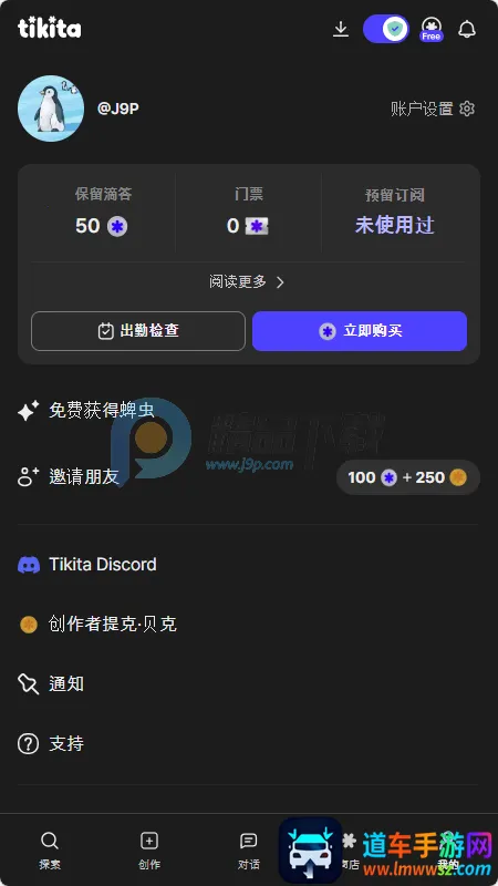 Tikita2026�ٷ����°汾