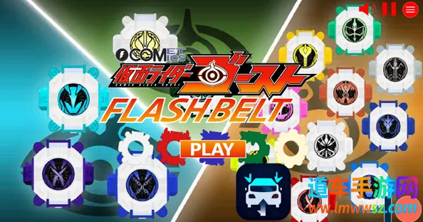 假面骑士灵骑腰带模拟器swf