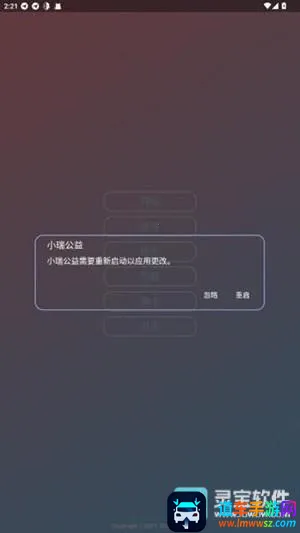 小瑞公益超自然2026官方正版 小瑞公益超自然2026官方正版