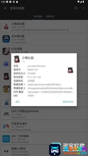 小瑞公益超自然2026官方正版 小瑞公益超自然2026官方正版