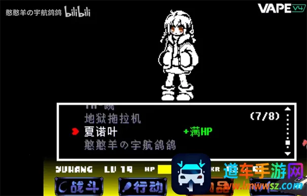 传说之下沃玛战