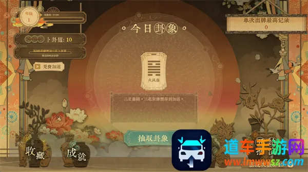 对弈五千年(历史策略卡牌游戏) 对弈五千年(历史策略卡牌游戏)