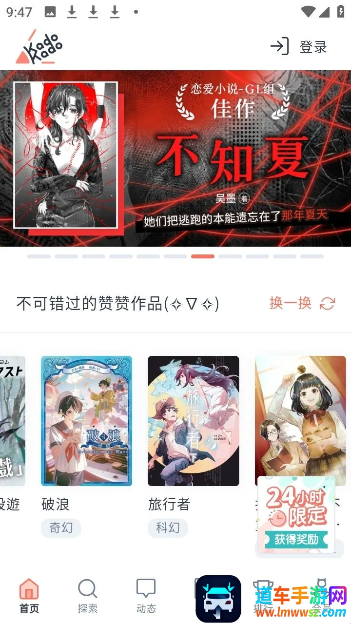 KadoKado�ǽ���(С˵�Ķ�����)