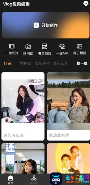 Vlog视频编辑工具(视频剪辑软件) Vlog视频编辑工具(视频剪辑软件)