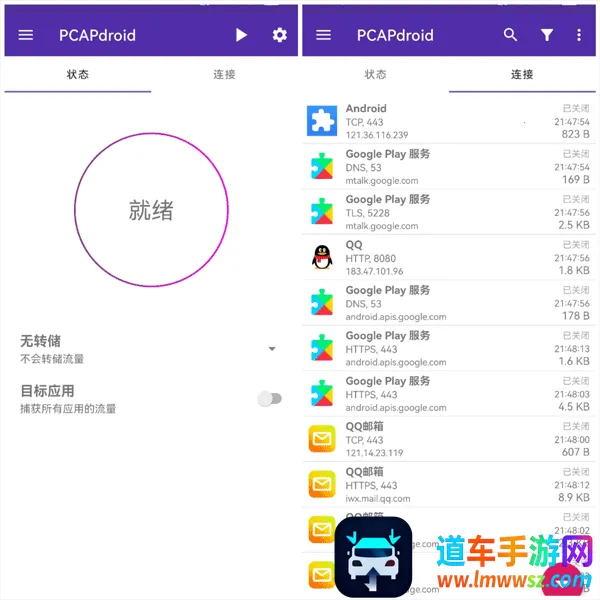 pcapdroidץ�����߰�׿���ֻ���