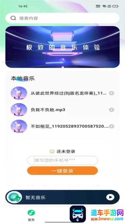 全民音乐播放器2026官方正版 全民音乐播放器2026官方正版