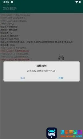 奶酪辅助(奶酪社交APP) 奶酪辅助(奶酪社交APP)