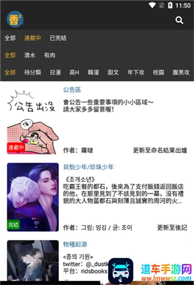 boylove(腐漫阅读平台) boylove(腐漫阅读平台)