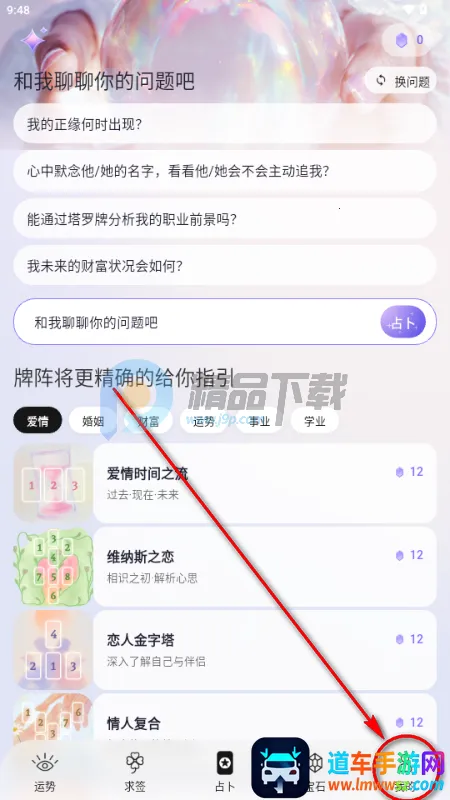 万灵塔罗(塔罗占卜工具) 万灵塔罗(塔罗占卜工具)