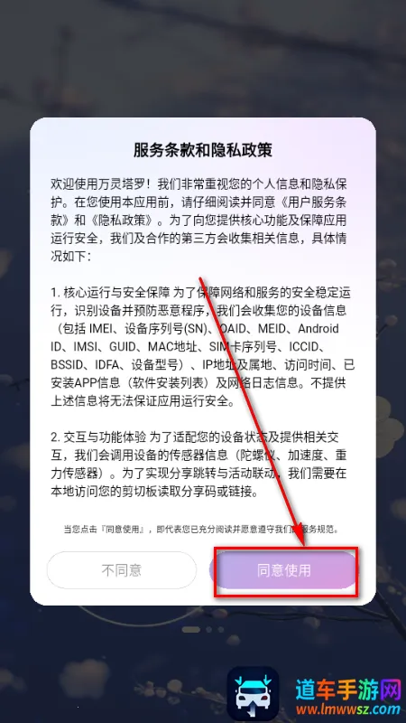 万灵塔罗 万灵塔罗
