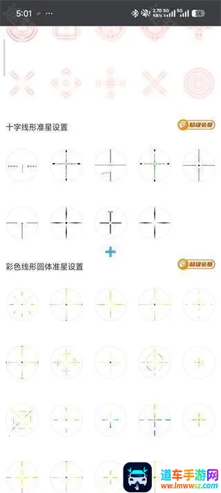 crosshairpro�ٷ��������