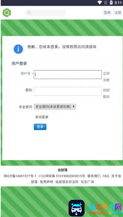 虫部落2026官方正版 虫部落2026官方正版