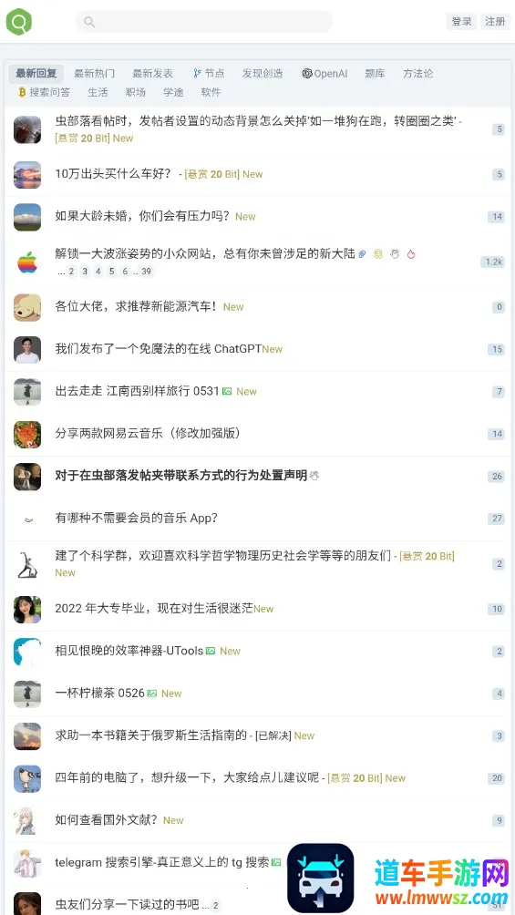 虫部落2026官方正版 虫部落2026官方正版