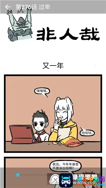 动漫社(动漫追番平台) 动漫社(动漫追番平台)