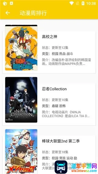 动漫社(动漫追番平台) 动漫社(动漫追番平台)