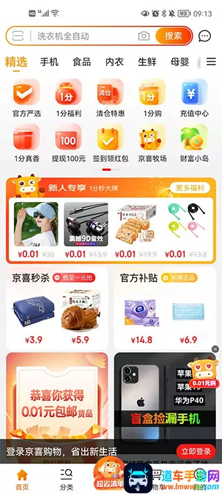 ��ϲ2026���ذ�װ