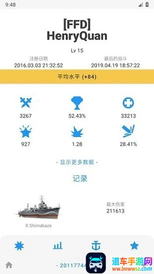 WoWsInfo2026���°汾