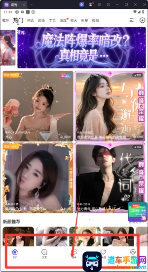 奇秀直播(互动直播平台) 奇秀直播(互动直播平台)