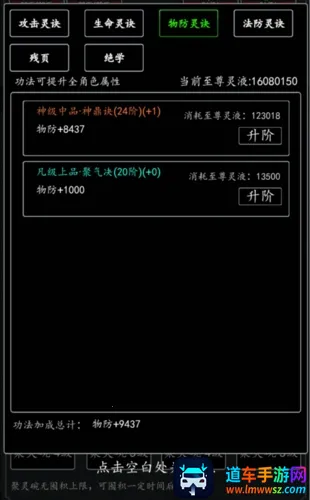 剑气除魔(文字修仙游戏) 剑气除魔(文字修仙游戏)