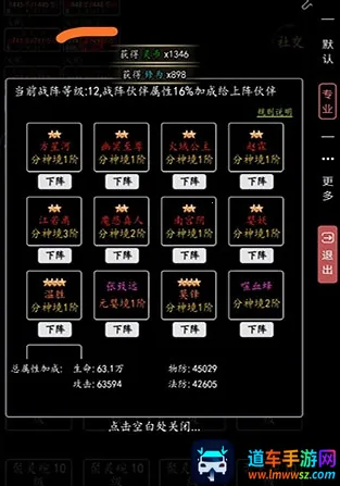 剑气除魔(文字修仙游戏) 剑气除魔(文字修仙游戏)