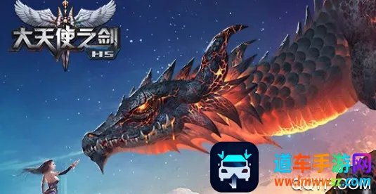 大天使之剑H5(魔幻rpg手游) 大天使之剑H5(魔幻rpg手游)