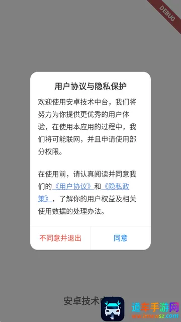 ��׿������̨Debug��