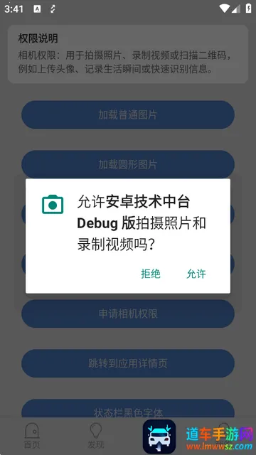 ��׿������̨Debug��