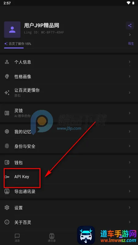 ����AIС�ֻ�(Ling)