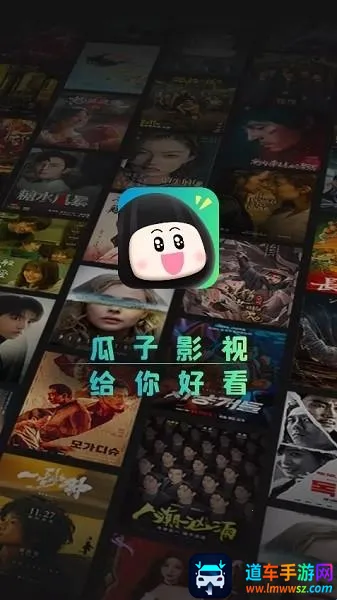 瓜子影视(影视播放软件) 瓜子影视(影视播放软件)