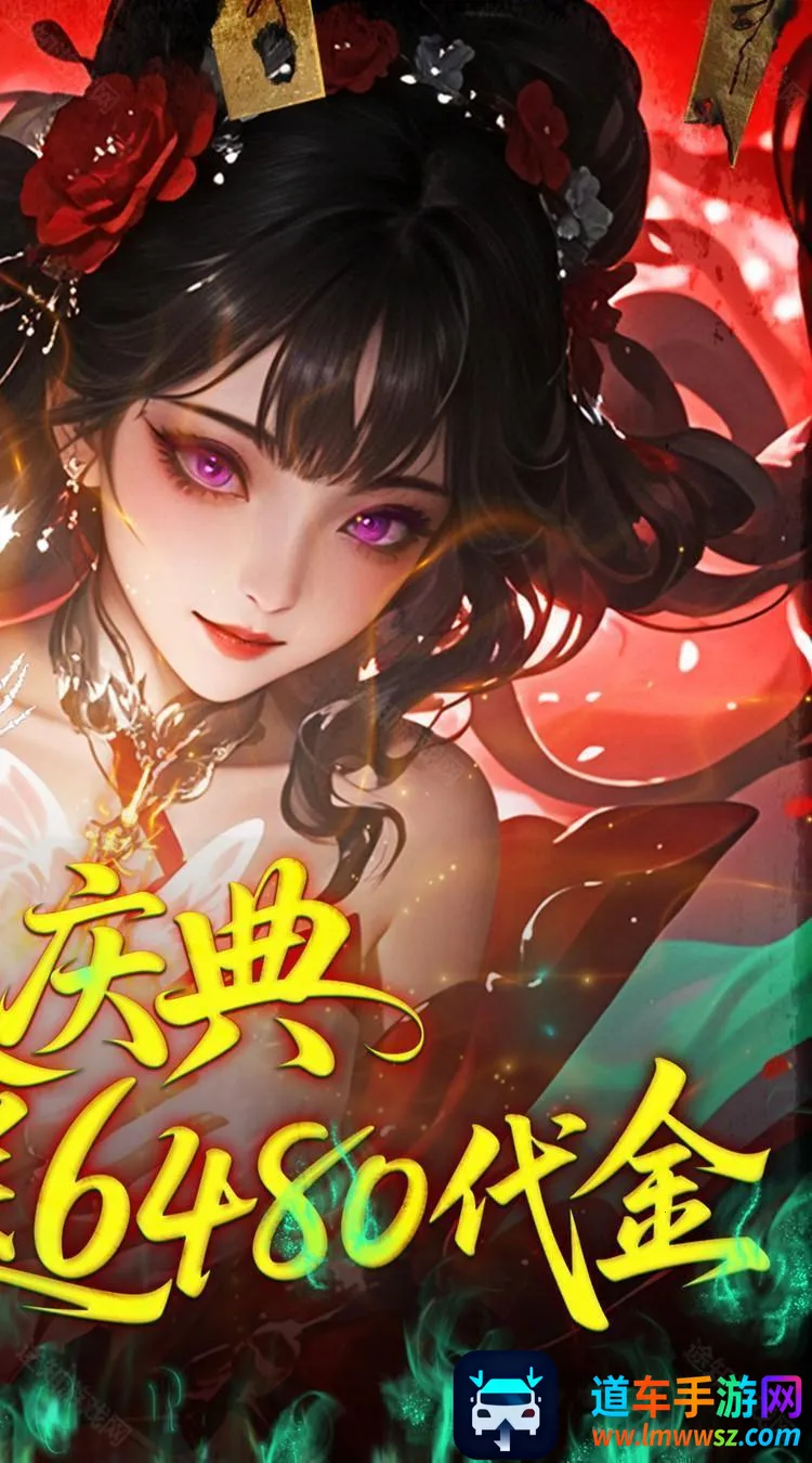 聊斋搜神记2026官方最新版本 聊斋搜神记2026官方最新版本