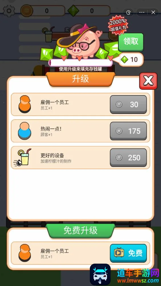 开个西餐厅无限金币钻石安卓版手机版 开个西餐厅无限金币钻石安卓版手机版