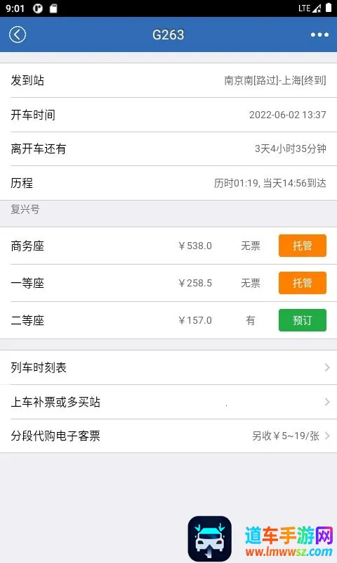 12306���Ʊ��׿���ֻ���