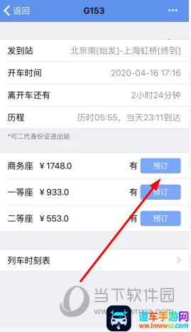 12306���Ʊ��׿���ֻ���