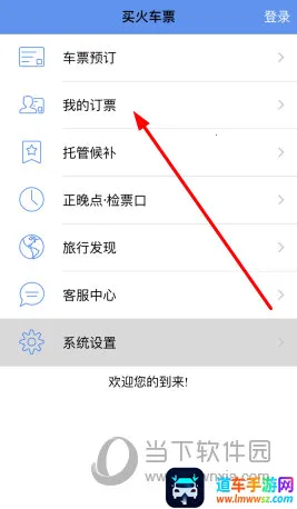 12306���Ʊ��׿���ֻ���