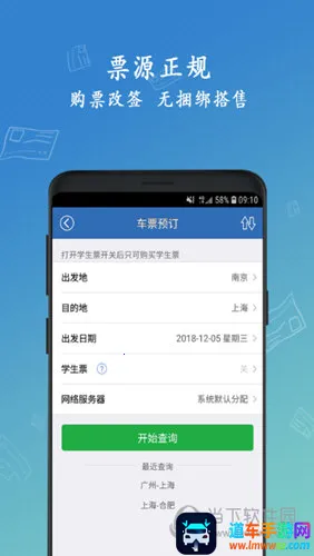 12306���Ʊ��׿���ֻ���