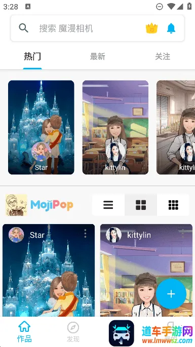 魔漫相机(照片变漫画软件) 魔漫相机(照片变漫画软件)