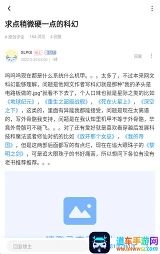 龙的天空(网文论坛) 龙的天空(网文论坛)